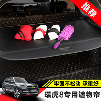 Chery Tiggo 8 cover curtain modification special Tiggo 8 Trunk cover plate tail box partition rear partition