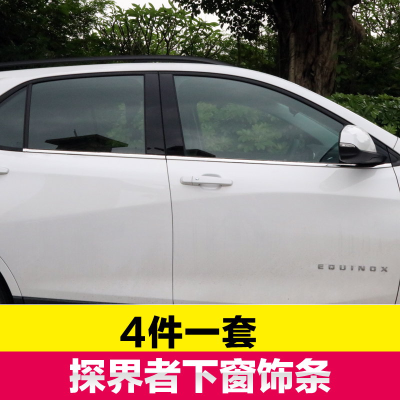 Купить Молдинги Шевроле исследуйте мир окна, отделка яркая отделка из ...