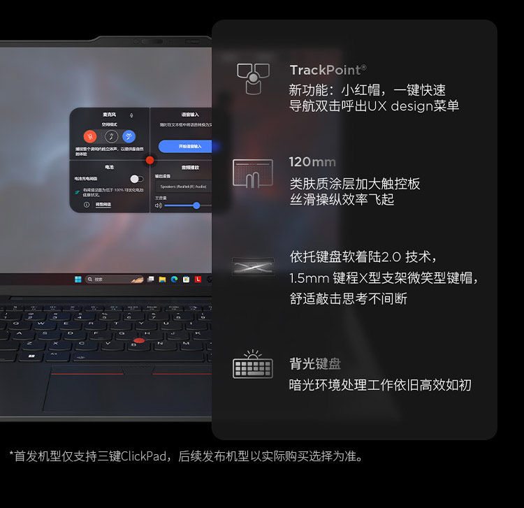 ThinkPad X1 Carbon Aura AI元启版/X13英特尔酷睿Ultra轻薄商务办公笔记本电脑插图36