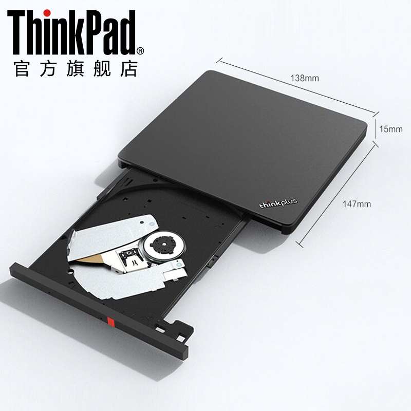 thinkplus external optical drive reader disc drive DVD burning optical drive notebook desktop common