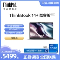 [Взрыв] ThinkPad Lenovo ThinkBook