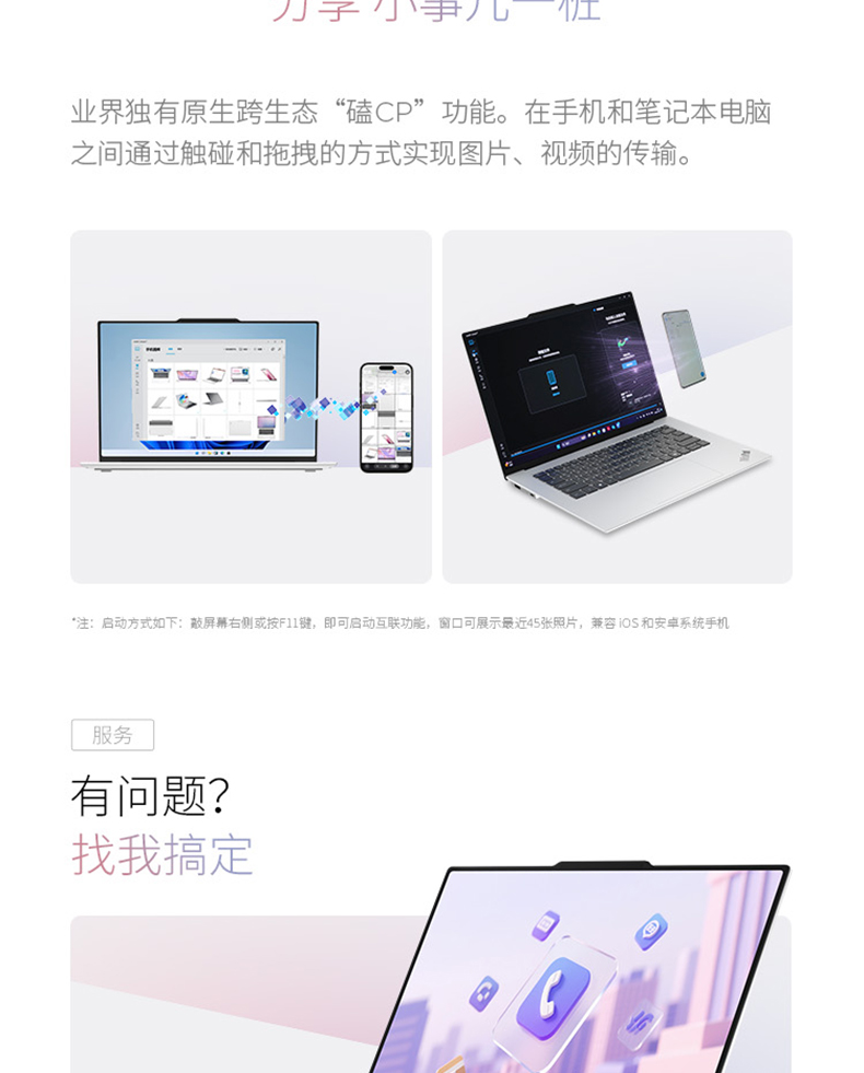 ThinkPad X9 Aura 酷睿 Ultra7 精英商务本 AI元启版 74CD插图24