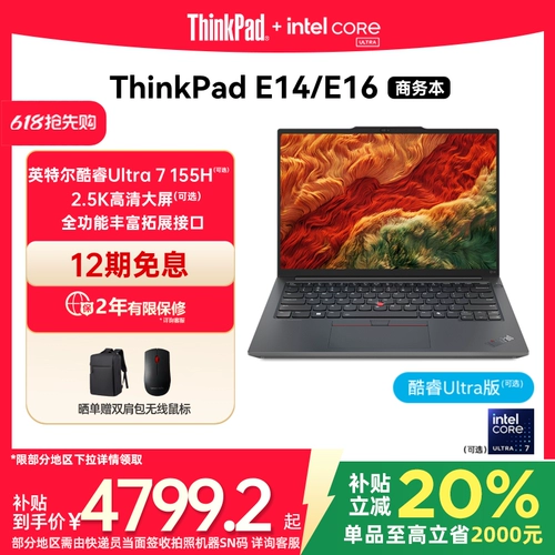 Lenovo, портативный ноутбук для школьников, thinkpad, E14, E16, intel core, 16G, G32, 32G, бизнес-версия, официальный флагманский магазин