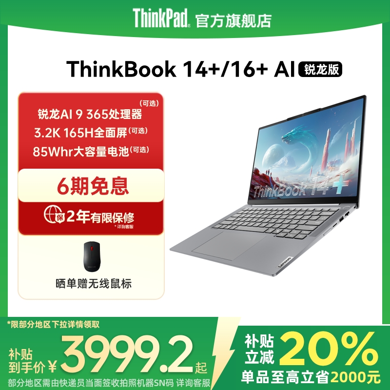 Lenovo, легкий и тонкий ноутбук для школьников, thinkpad, процессор AMD ryzen R7, бизнес-версия, официальный флагманский магазин