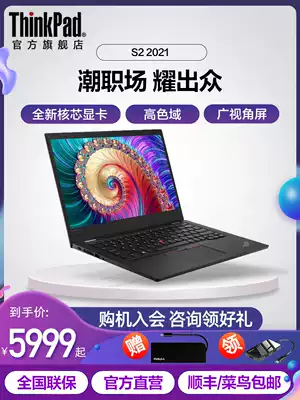 Lenovo ThinkPad S2 2021 new 11th generation core i5 i7 13 3-inch thin and stylish portable notebook business office student computer