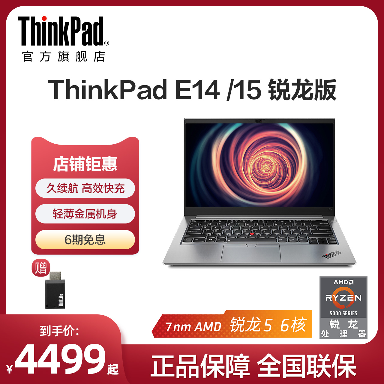 Lenovo ThinkPad laptop E14 Ryzen R5 R7 512G SSD 14-inch thin and light business handheld ThinkPad official flagship store