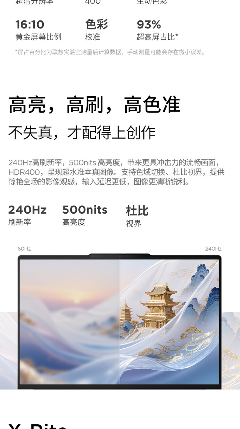 ThinkBook 16P 2025 英特尔Evo平台认证酷睿U9 AI创造本07CD插图12