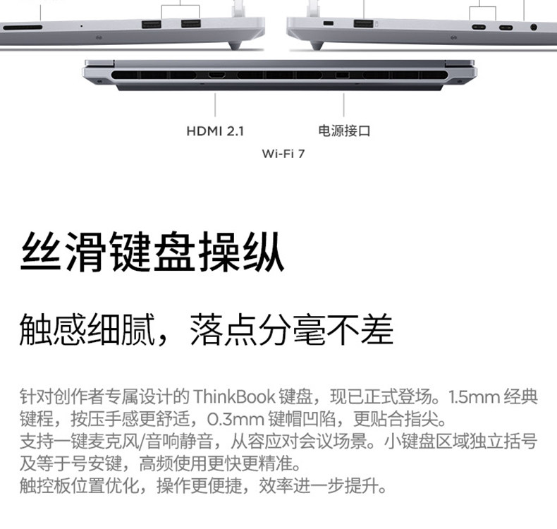 ThinkBook 16P 2025 英特尔Evo平台认证酷睿U9 AI创造本07CD插图25