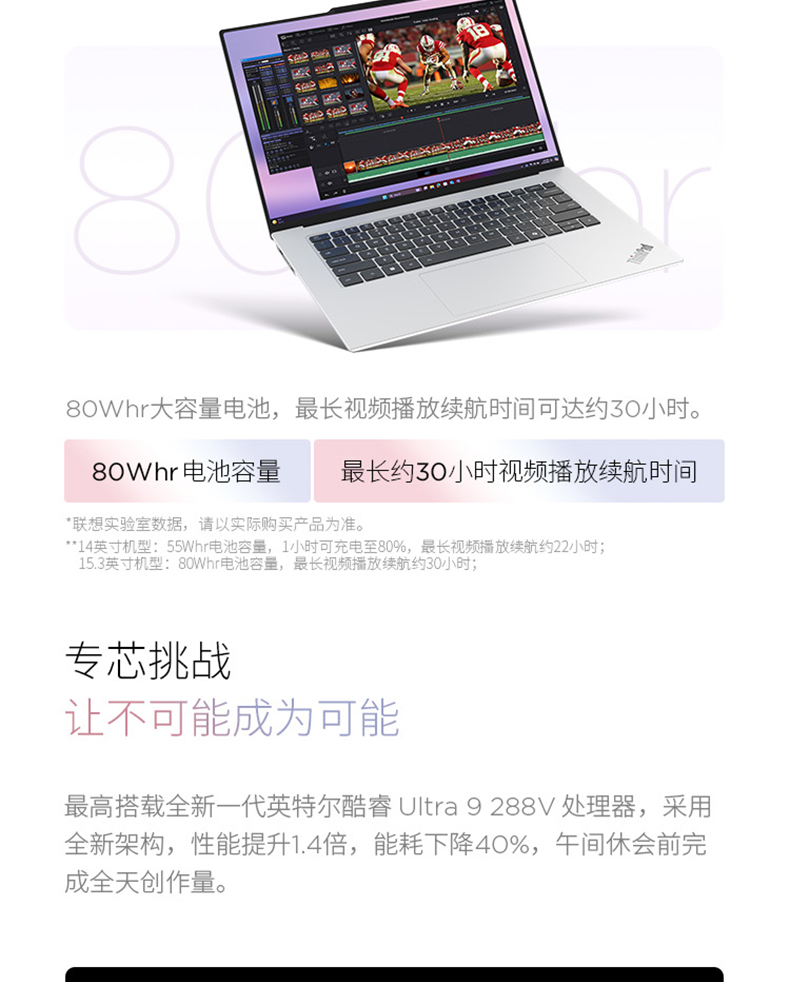 ThinkPad X9 Aura 酷睿 Ultra7 精英商务本 AI元启版 74CD插图26