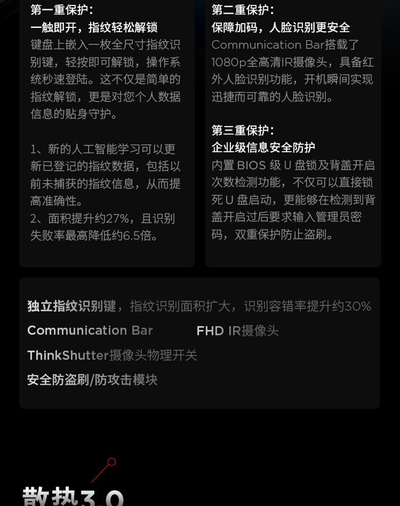 ThinkPad X1 Carbon Aura AI元启版/X13英特尔酷睿Ultra轻薄商务办公笔记本电脑插图33
