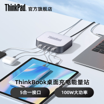 ThinkBook 170W GaN Charging Base Station