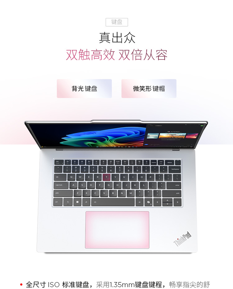 ThinkPad X9 Aura 酷睿 Ultra7 精英商务本 AI元启版 74CD插图19