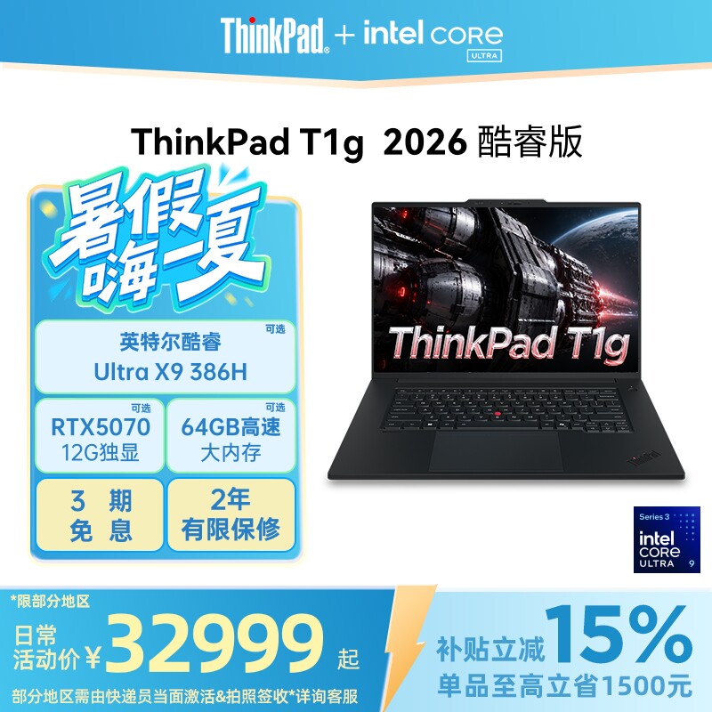 [Государственная субсидия] Lenovo ThinkPad T1g AI Intel Core Ultra9 4K независимый креативный дизайн игровой бизнес-офис мобильная рабочая станция ноутбук официальный Изображение 1