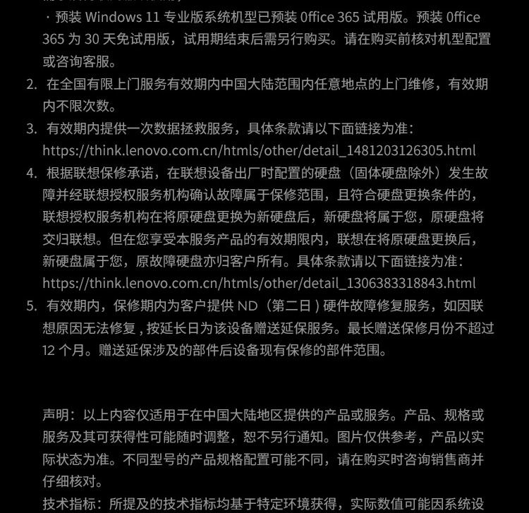 ThinkPad X1 Carbon Aura AI元启版/X13英特尔酷睿Ultra轻薄商务办公笔记本电脑插图40