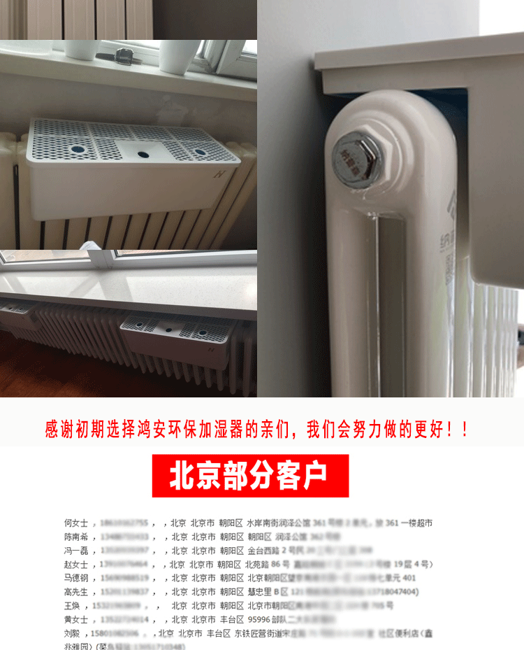 Hộp làm ẩm trên bộ tản nhiệt không cần điện, công suất lớn, không có bột trắng, không có sương mù, sưởi ấm, hộp làm ẩm, không bức xạ. - Máy giữ ẩm may phun suong tao am