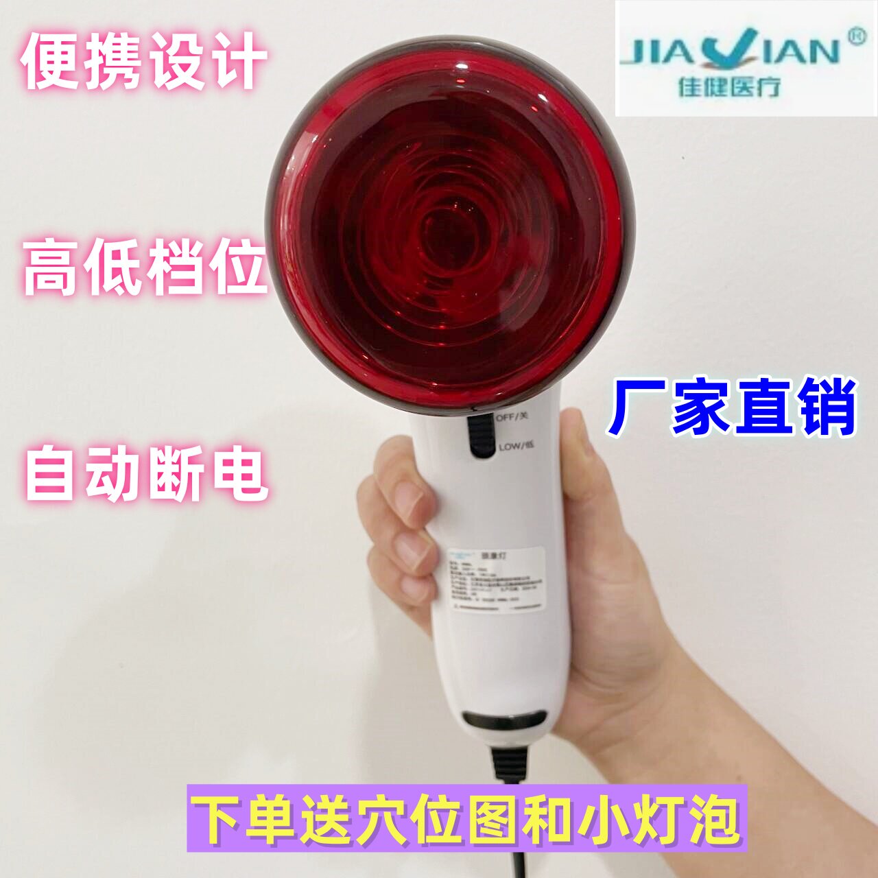 颈康灯 手持红外线理疗灯家用烤灯多功能 热敷电灯小神灯