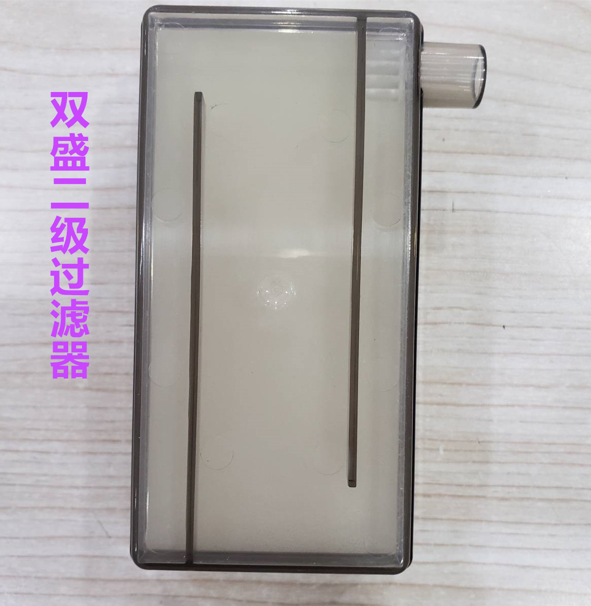 瑞迈特双盛制氧机二级过滤器5L5升飞利浦空气过滤芯配件吸氧气