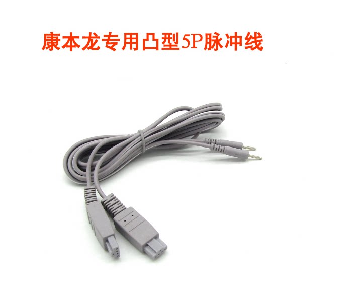 康本龙中低频温热治疗仪Y4A 专用理疗仪脉冲输出线电极片导联线