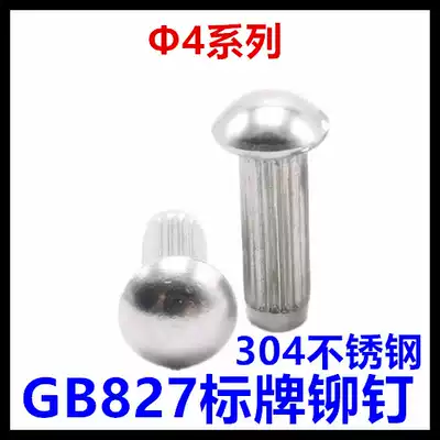 4*6*8*10*12*14*16 nameplate rivet GB827 knurled solid round head rivet 304 stainless steel