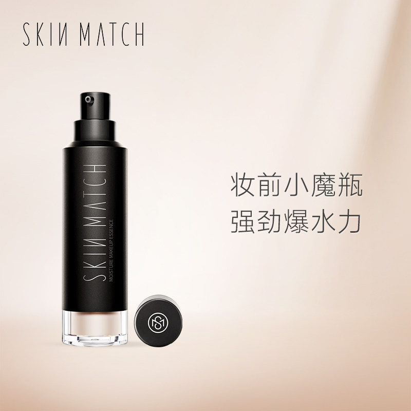 (Live Exclusive) Extremely Tight Light Moisturizing of the Essence Isolation Liquid Moisturizing Lasting