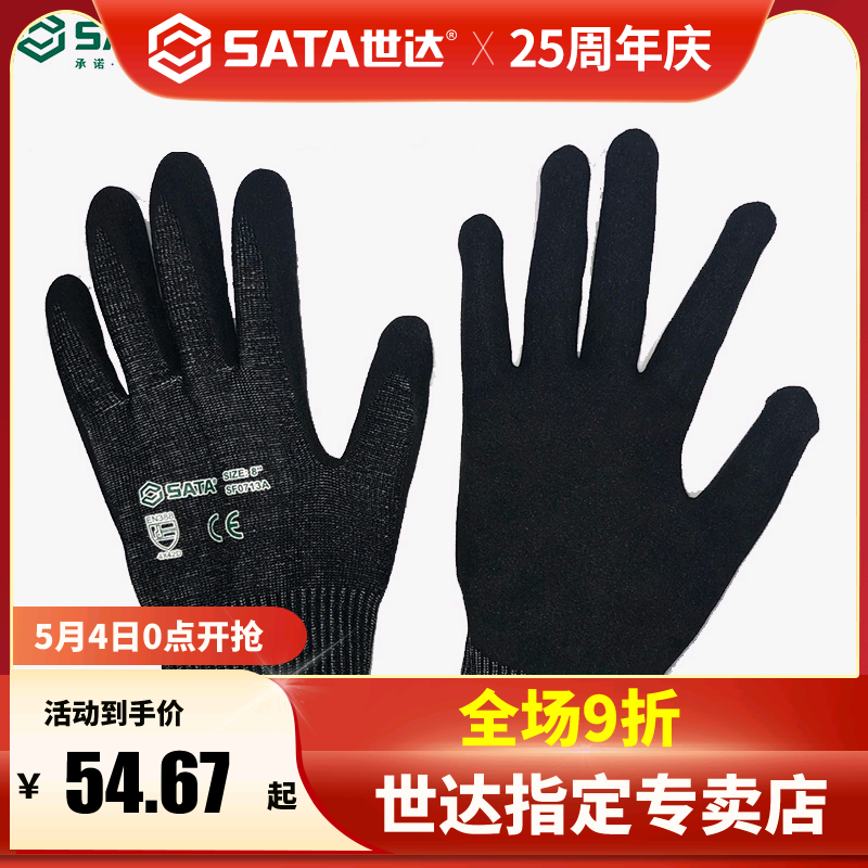 SF0713A, SF0713A, SFDA Tool Nitrile Frost Prevention Palm Immersion Protection Guarantee Gloves