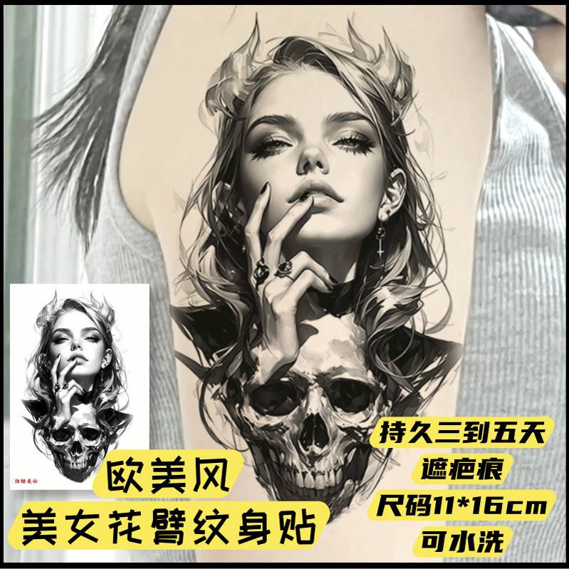 European and American Style Skull Tattoo Stickers Dark Trendy Cool Domineering Flower Arm European and American Style Simulated Flower Arm Temporary Washable European and American Style Skull Tattoo Stickers Dark Trendy Cool Domineering Flower Arm European and American Style Simulated Flower Arm Temporary Washable