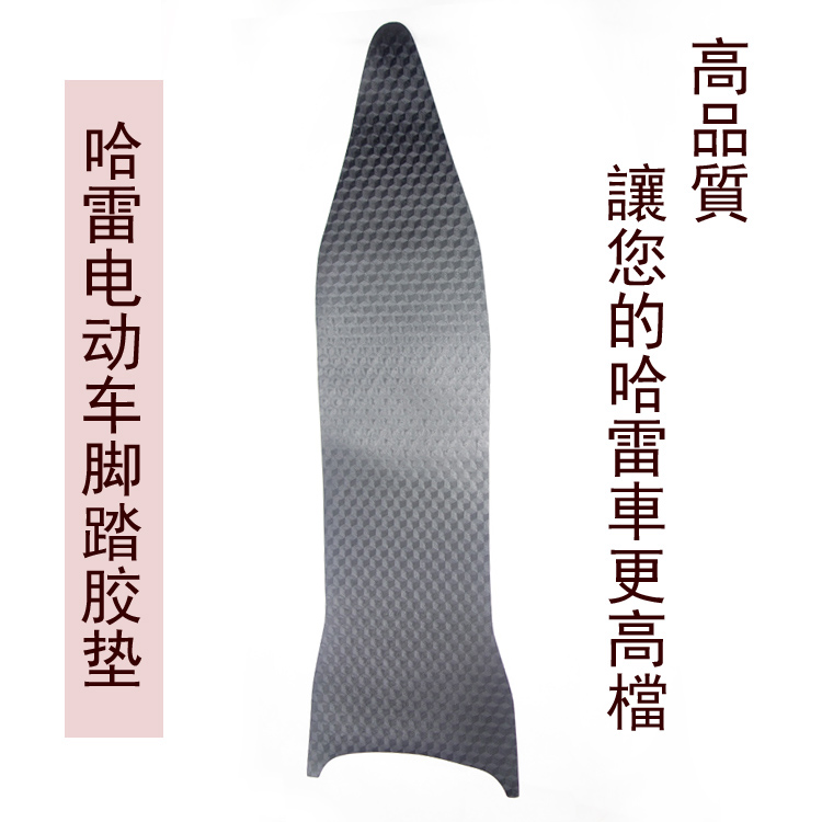 Harley motor car custom modification accessories Decorative foot pedal leather Foot pedal pad Rubber pad Pedal leather