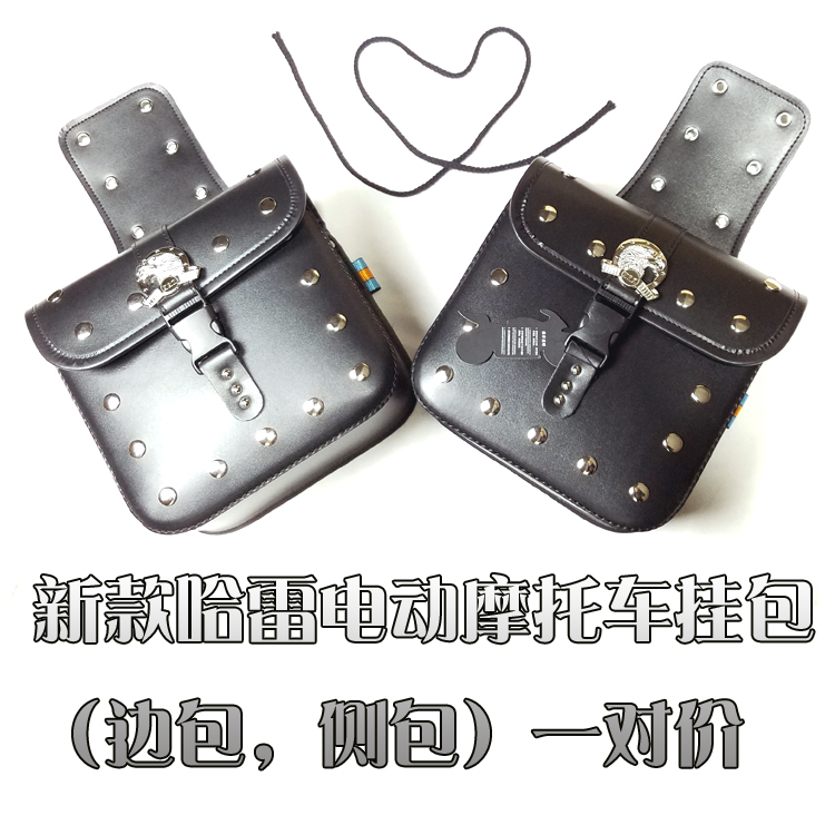 Harley electric car battery retro motorcycle cruise Prince side bag hanging bag rear bag rear bag saddle bag