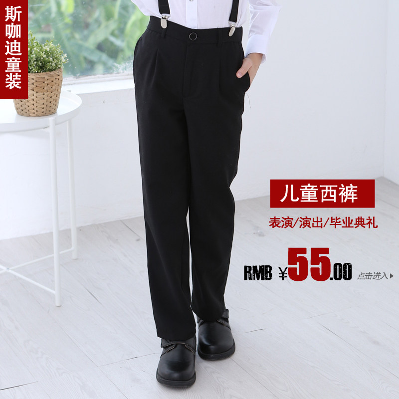 Children's black suit trousers primary school uniform trousers boy's performance suit trousers middle-aged children's performance dress pants
