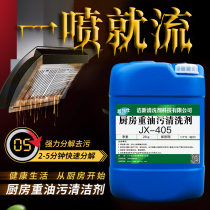 Kitchen hotel Go to oil heavy oil stain cleaning agent Ventilator Clean Multifunction God Powerful Foam Cleanser