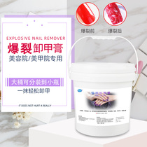 Magic Burst Shackle Nail Medecchia Store Special Dischlor Cream Wash Nail Water Without Injury Chia Wash Nail Polish Remove Nail Polish Glue