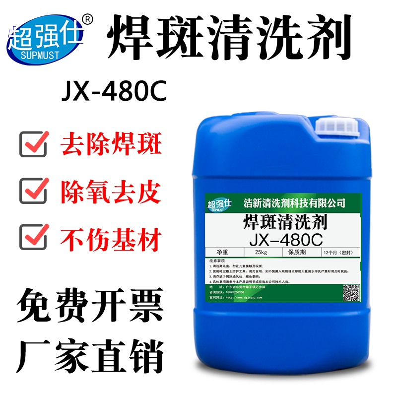 Stainless steel pickling passivation liquid stainless steel pickling passivation cream stainless steel pickling cream Pickling cleaning agents