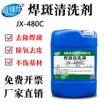 Stainless steel pickling passivation liquid stainless steel pickling passivation cream stainless steel pickling cream Pickling cleaning agents