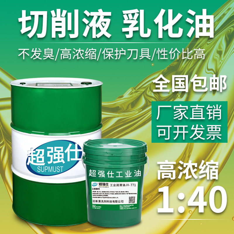 Saponified oil grinding fluid Aluminum-magnesium alloy stainless steel anti-rust lathe Micro-emulsion oil coolant Water-soluble cutting fluid