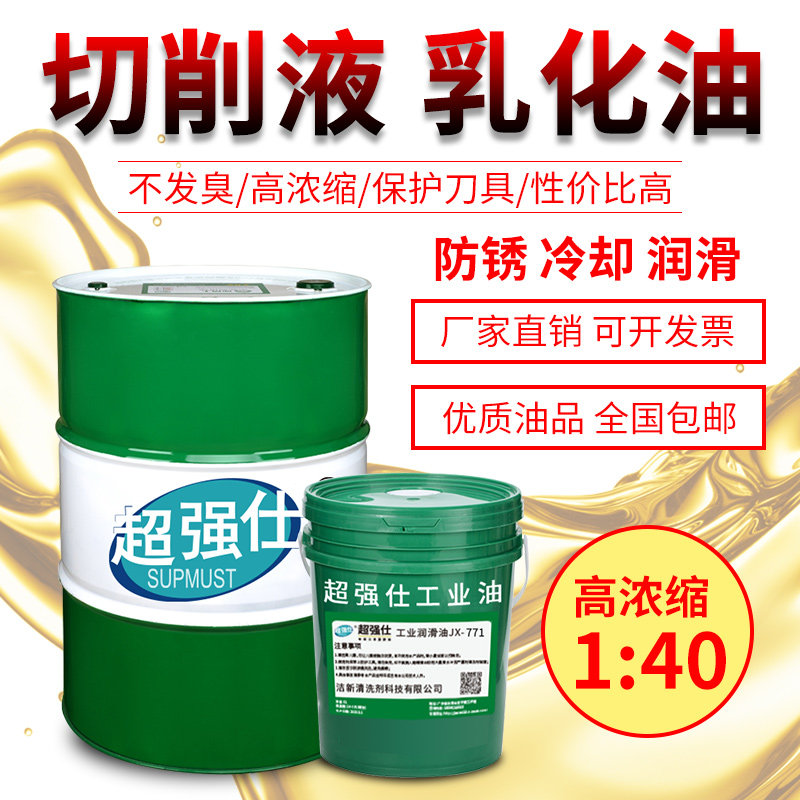 Aluminium magnesium alloy stainless steel cooling liquid anti-rust water soluble cutting liquid lathe micromiling oil grinding liquid saponified oil