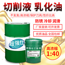 Aluminium magnesium alloy stainless steel cooling liquid anti-rust water soluble cutting liquid lathe micromiling oil grinding liquid saponified oil