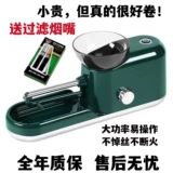 Середина -Бранч 6,5 -мм дымовой машины Полностью автоматический электрический нагреватель сигарет Домашний Home сигарета с высокой сигаретой