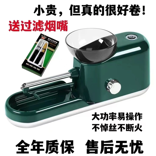 Середина -Бранч 6,5 -мм дымовой машины Полностью автоматический электрический нагреватель сигарет Домашний Home сигарета с высокой сигаретой