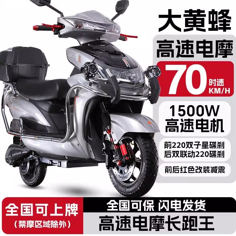 New Model of Bumblebee Electric Motorcycle 72V High-Speed Lithium Battery Long-Distance King 96V High-Power Mountain Climbing King
