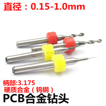 Jade olive PCB alloy ding bing zuan wiring board tungsten steel drill grinding machine 0 15 6 0 7 0 8 0 9mm