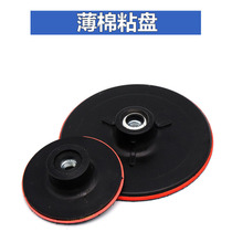 Ultra-thin adhesive disc polishing disc sponge polishing adhesive disc angle grinder suction cup self-sandpaper polishing disc