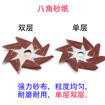 Octagonal sandpaper eight-petal sand paper gap Burr furniture round emery cloth woodcarving wood carving root carving polishing and polishing tool