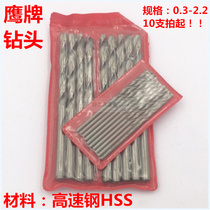 Eagle white steel straight shank twist drill bit drill with high speed steel HSS drill 3 0 0 4 0 56789-2 2mm