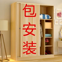 Miễn phí cài đặt gói cài đặt đơn giản hiện đại tủ quần áo gỗ rắn 2 cửa kinh tế tổng thể đẩy cửa trượt loại tấm - Buồng tủ đồ em bé