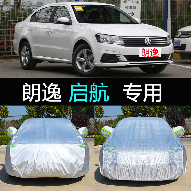 Suitable for FOSS Longyi sailing special car clothing car cover sunscreen rain insulation thickened car cover Sunshade plus