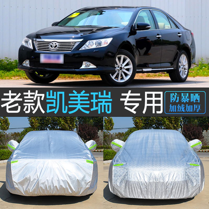 Toyota Old Camry Special Car Cover, Sun Protection, Dustproof, Heat Insulation, Sunshade, Thickened, Cold-Proof Car Cover for Winter