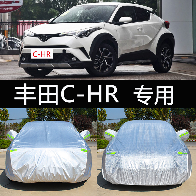 Suitable for Toyota Chr Car Cover, Stylish and Luxurious Car Cover, Sunshade, Sun Protection, Rainproof, Heat Insulation, Thickened Car Cover, Yize