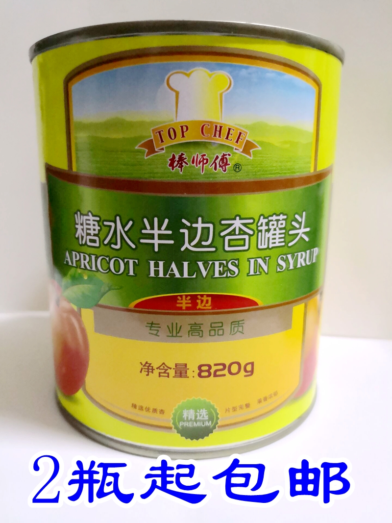 Stick Master Sugar Water Half Almond Canned 820 gr baking raw material decorated with 2 bottles