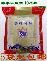 5 bags of Korean food fish cake 450g Han Tale fish cake sweet or not spicy fried rice cake