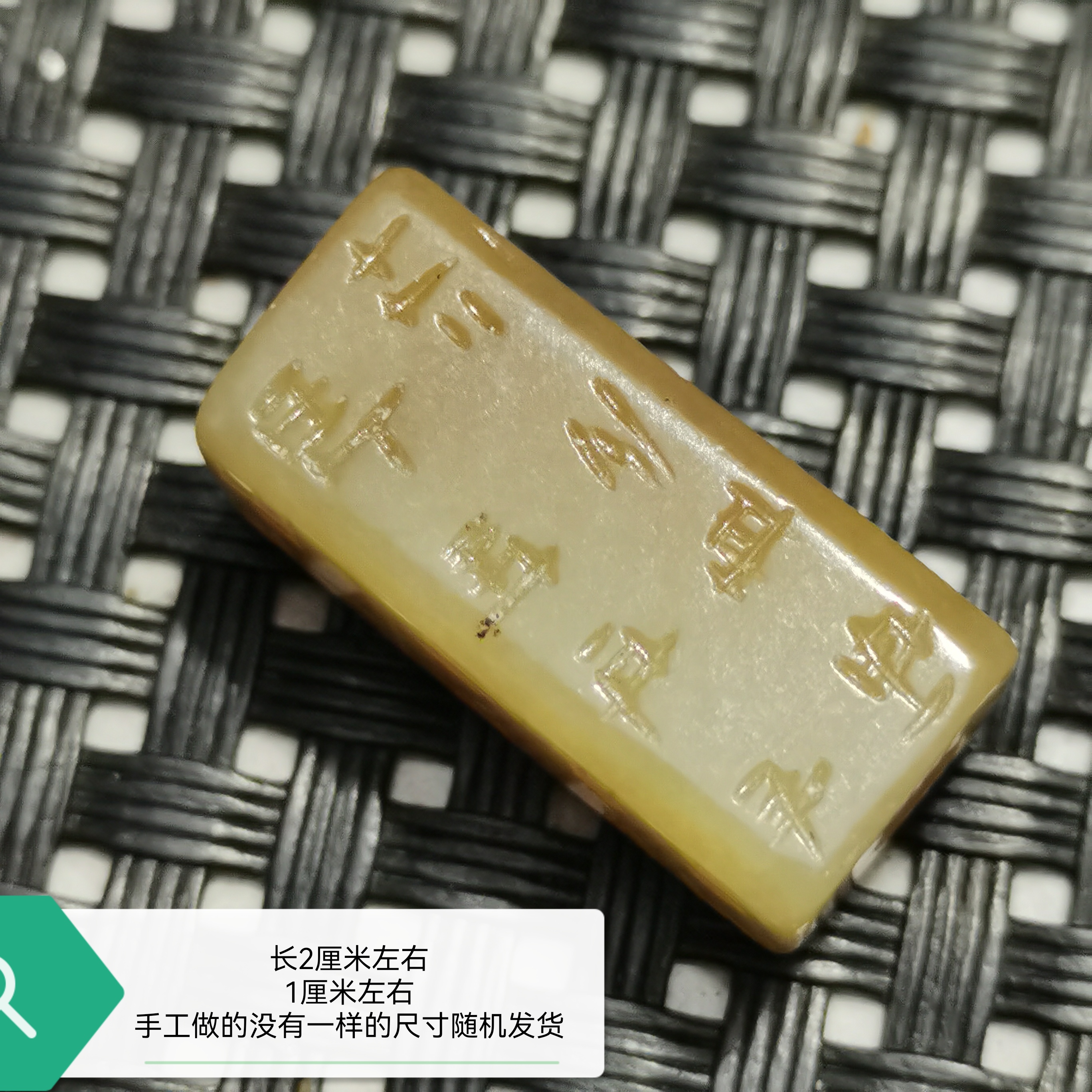 和田玉古玉漢代 旧藏和田玉高古玉汉代刻字冈卯